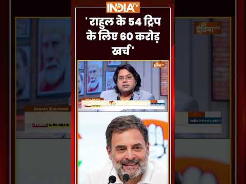 Coffee Par Kurukshetra: #rahulgandhi के 54 ट्रिप के लिए 60 करोड़ खर्च #bjpvscongress #foreigntrip thumbnail