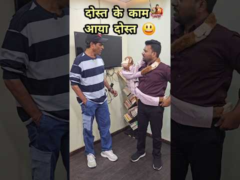 Musibat se bacha liya ? #friends #comedianrajsoni #ventriloquism #romeo #ventriloquist thumbnail