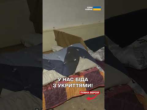 ЛУБІНЕЦЬ ШОКУВАВ: 93% укриттів НЕ ПРИДАТНІ! thumbnail