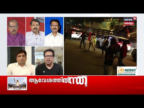''അതുകൊണ്ടാണല്ലോ ഞങ്ങൾ അപ്പോൾത്തന്നെ പ്രതിപക്ഷ നേതാവിനെ തീരുമാനിച്ചത്''MV Govindan |Pinarayi |N18S thumbnail