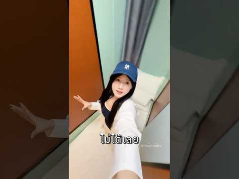 โรงแรมแคบสุดๆ วันต่อไปโรงแรมยาวสุดๆ? thumbnail
