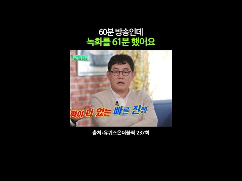 이게 ㄹㅇ 칼퇴의 정석 #유퀴즈온더블럭 thumbnail