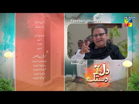 Dil Pe Dastak - Episode 28 Teaser | ft. Aena Khan & Khaqan Shahnawaz | HUM Comedy thumbnail