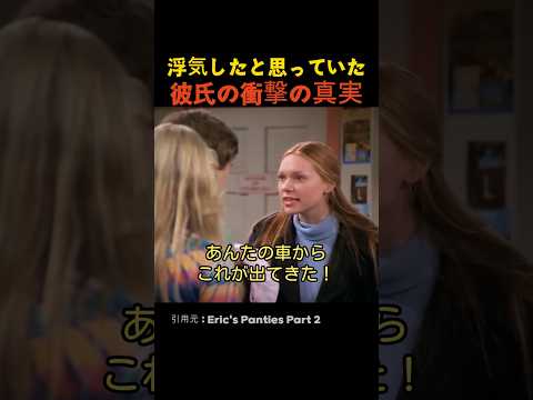 浮気したと思っていた彼氏の衝撃の真実 thumbnail