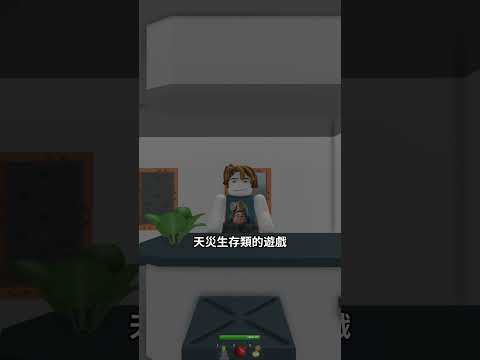 最蛋定的培根頭 #roblox #whenthe #survival #roblox中文圈 thumbnail