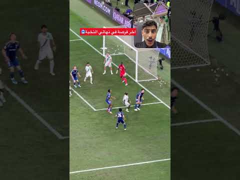 ذكريات اخر فرصة في نهائي النخبة 😱🔥 thumbnail