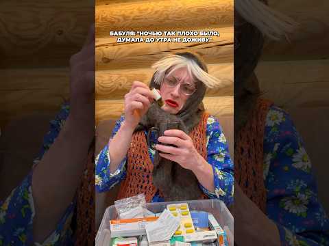 ТИПИЧНАЯ БАБУЛЯ thumbnail