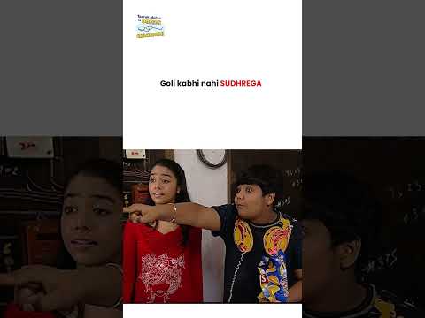Goli kabhi nahi SUDHREGA !  #tmkoc #funny #comedy #taarakmehta #jethalal #daya thumbnail