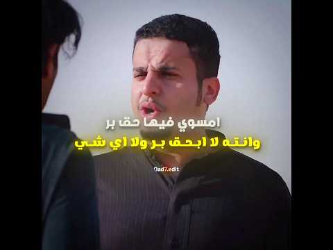 هوشة عامر وتركي💔 #edit #شباب_البومب #اكسبلور thumbnail