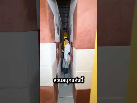 เกมนี้มีผู้ชนะจริงหรือไม่ ? thumbnail
