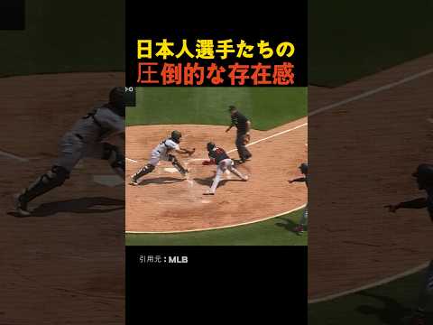 日本人選手たちの圧倒的な存在感 thumbnail