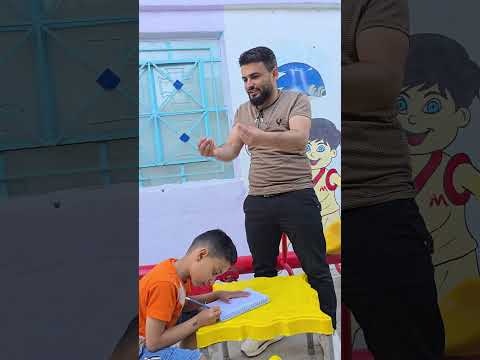 الامتحان والطالب الغشاش thumbnail