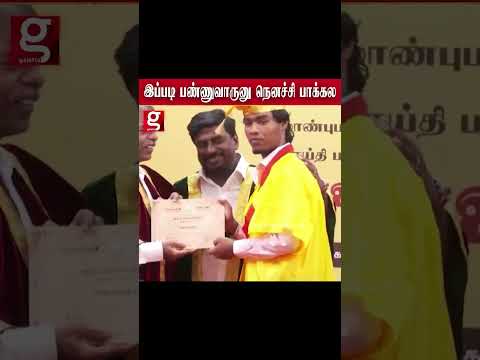 இப்படி பண்ணுவாருனு நெனச்சி பாக்கல    அமைச்சர் முன்னிலையிலேயே STUDENT ன் செயல் thumbnail