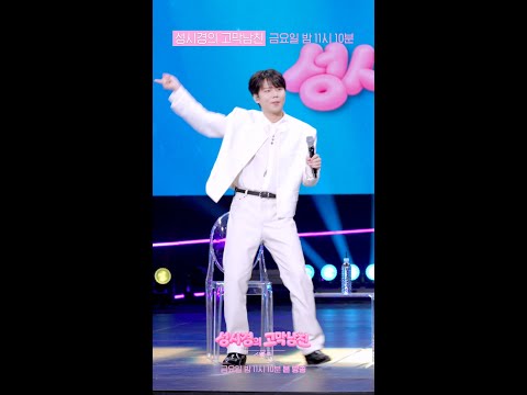 [미리보기] 정승환X성시경 첫 만남이 너무 어려운 챌린지 [더 시즌즈-성시경의 고막남친] | KBS 방송 thumbnail