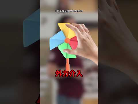 這老師只用一個實驗，就讓全班秒懂慣性！😮😀 thumbnail