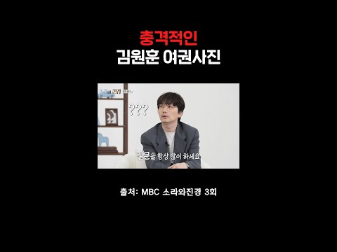 충격적인 10대 0 가르마 #소라와진경 #김원훈 thumbnail