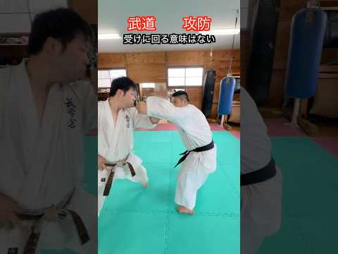 【武道・武術】武道で受けを先行して組み立てる技術は意味ない！？戦いにおいての攻撃の考え方　解説！！#aikido ＃karate #martial #武道 #空手＃合気道＃筋トレ#selfdefens thumbnail