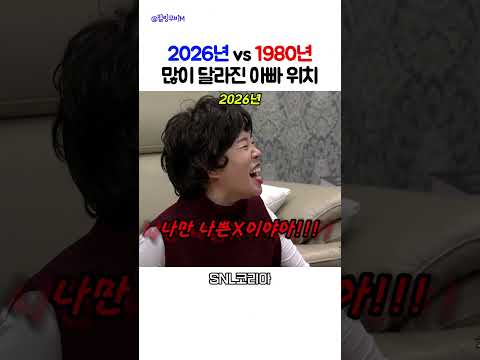 많이 달라진 아버지의 위치 thumbnail