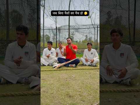 Wait For Last ? #cricketwithvishal #shorts thumbnail
