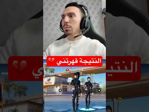 لعبت مع افضل لاعب عربي... والنتيجة تزعل thumbnail