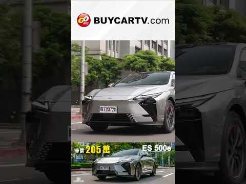 第八代大改款 ES 來了！200萬就能體驗媲美S-Class & 大7 車室空間以及移動質感😍#lexus    #es    #electric thumbnail