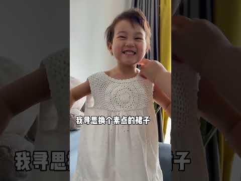 其实有那么一秒钟是美的，对吧？ #搞笑 #萌娃 thumbnail