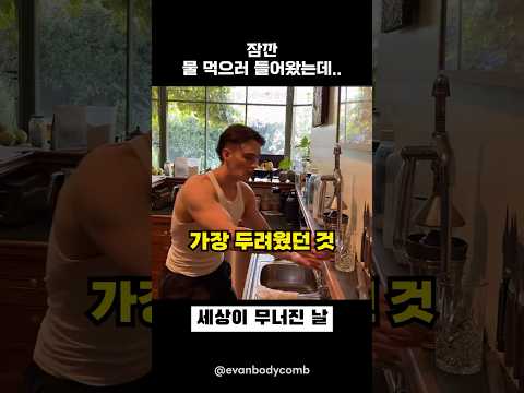 세상이 무너진 날 thumbnail