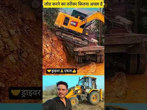 Insane Excavator Skill! Loading Directly From Hill ? tarukh jcb reaction #shorts thumbnail