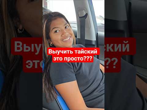 говори и запоминай 🤔 thumbnail