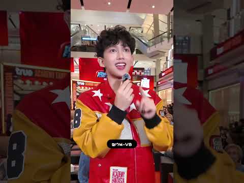 7 มิถุนายนนี้เปิดบ้าน AF2026 จัดเต็ม 24 ชั่วโมง!! thumbnail