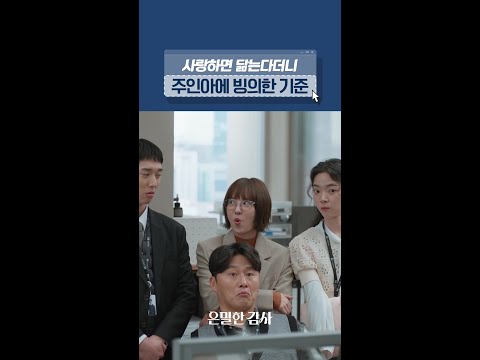 어디서 많이 본 티키타카🤣#은밀한감사 thumbnail
