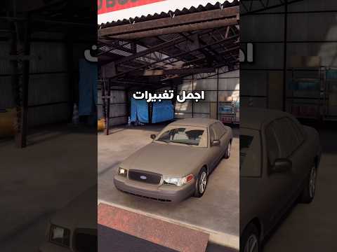 اجمل تغبيرات فورزا 6 Forza thumbnail