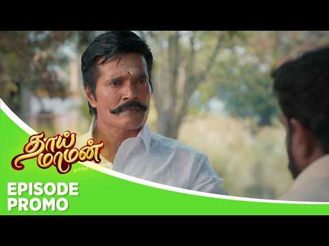 Thaai Maaman | Episode Promo | 19th May 2026 thumbnail