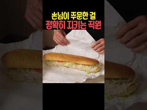 손님이 주문한 걸 정확히 지키는 직원 thumbnail