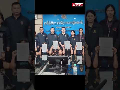 ဘန်ကောက်တွင် တရားဝင်လိုင်စင်မရှိဘဲ ဖွင့်လှစ်ထားကြောင်း စွပ်စွဲခံထားရသည့် နိုင်ငံတကာကျောင်း thumbnail