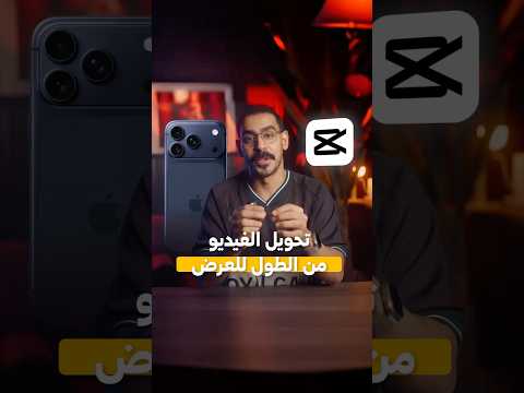 اقوى خدعة بالمونتاج #capcut thumbnail