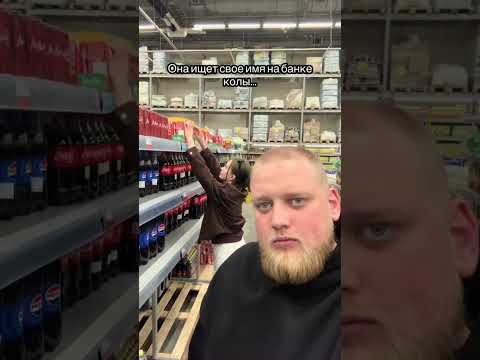 ОНА ИЩЕТ | TikTok: maksdc thumbnail