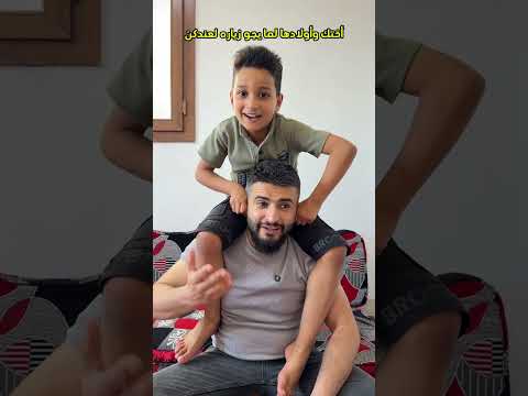 ‏اختك وأولادها لما يجو زياره لعندكن thumbnail