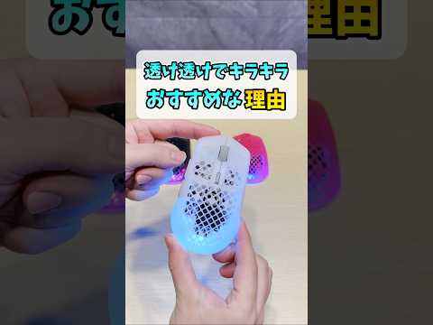 人気ゲーミングマウスの最新モデル登場【Aerox 3 Wireless Gen 2】 #shorts thumbnail