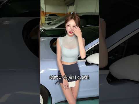 你闺蜜同意么 thumbnail