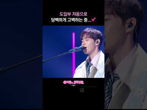 도입부 저음으로 담백하게 고백하는 중...💕 [더 시즌즈-성시경의 고막남친] | KBS 방송 thumbnail