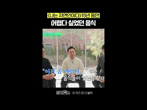 된장국 속 개구리와 눈 마주친 썰 푼다 #유퀴즈온더블럭 thumbnail
