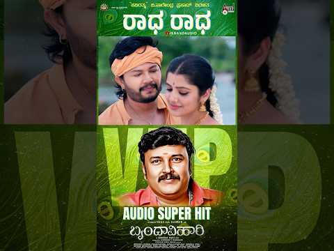 Radha Radha Lyrical Video | Brindhavihari | GoldenMega⭐Ganesh | Sid Sriram | VNP | Hesham AbdulWahab thumbnail