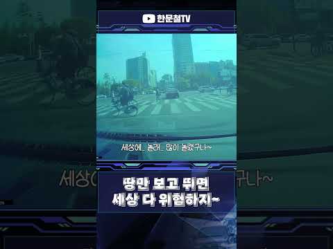 #5291. 횡단보도 건너는데 땅만 보고 뛴다고? thumbnail