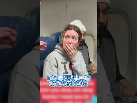 超危險的時刻 thumbnail