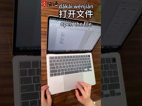 打开电脑: Turn on the laptop | 关上电脑: turn off the laptop | 打开文件: open the file | 关闭文件: close the file thumbnail