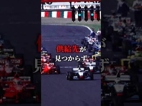 F1で弱小チームを支えたエンジンビルダー#f1 #shorts #ショート thumbnail