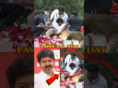 தடுமாறி கீழே விழுந்த தளபதி விஜய் 😱😱😱 | Vijay falldown |#vijay #tvk #shorts thumbnail