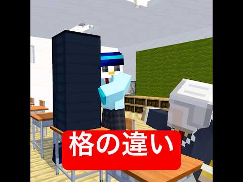 共感できない金持ちの悩み #マイクラ #minecraft #ショートコント thumbnail
