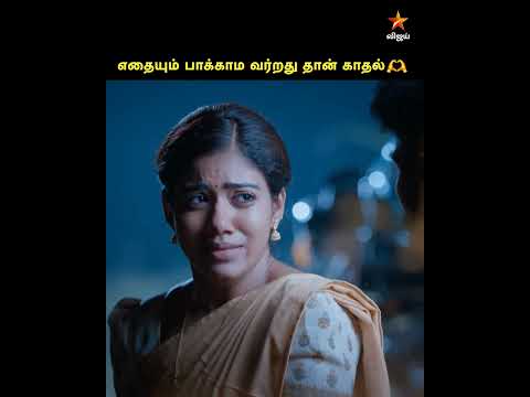 காதலுக்கு காரணம் தேவையில்லை... | Thaai Maaman #VijayMemes thumbnail